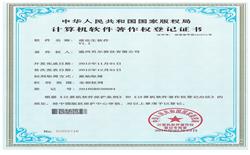 理化生軟件證書