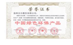 榮譽(yù)證書(shū)