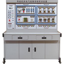 BR-204A 機(jī)床電器實(shí)訓(xùn)考核裝置（掛箱式）