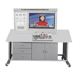 BR-606 家電音視頻維修技能實(shí)訓(xùn)考核裝置