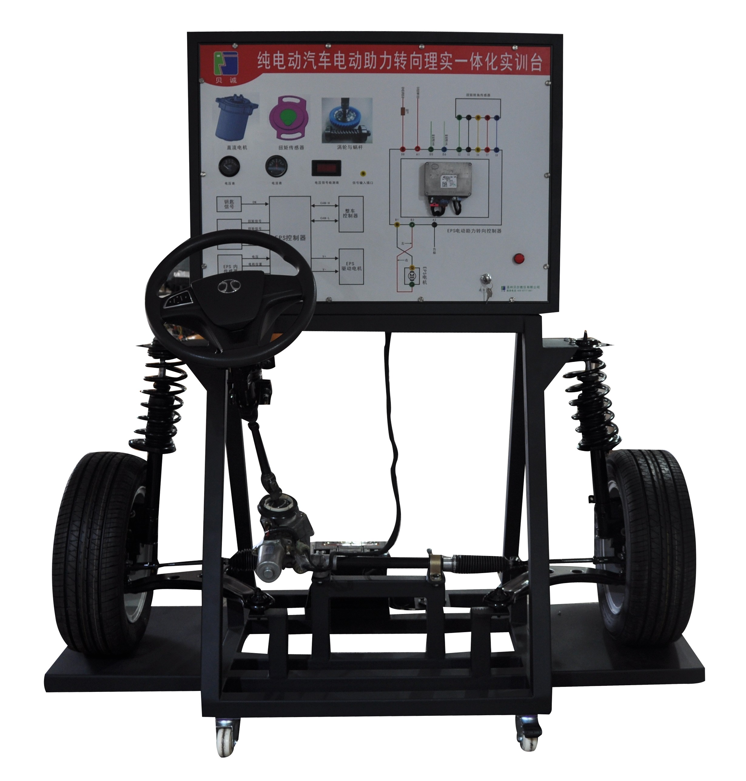 電動(dòng)車(chē)電動(dòng)助力轉(zhuǎn)向?qū)嵱?xùn)臺(tái)